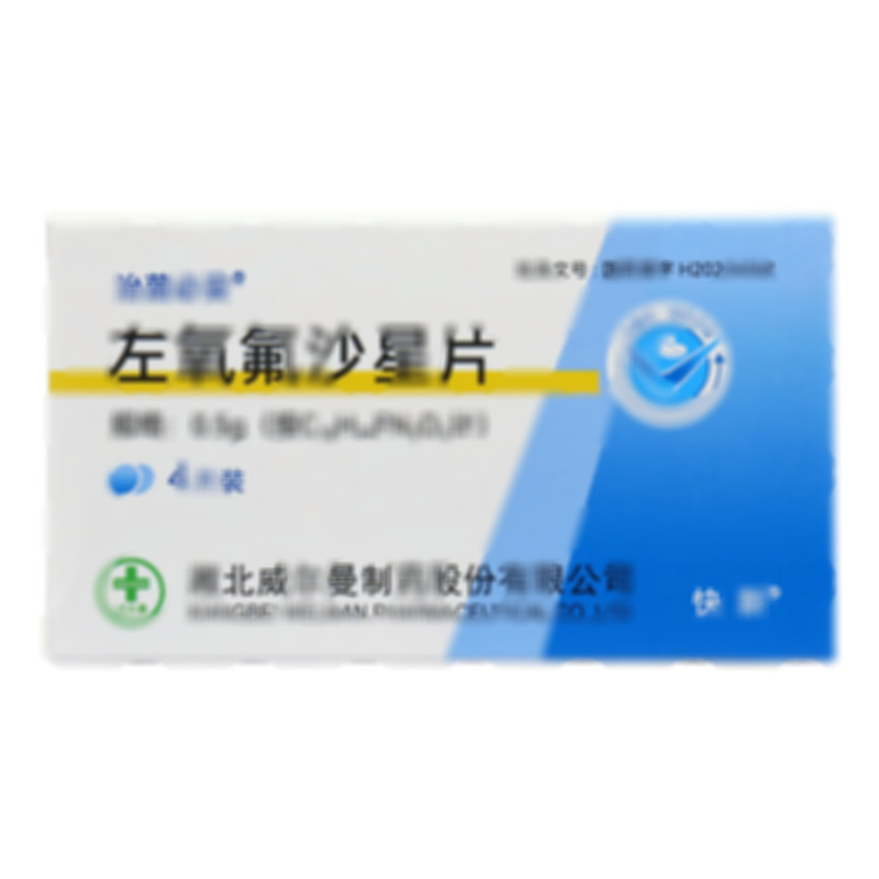 左氧氟沙星片 - 湘北威爾曼