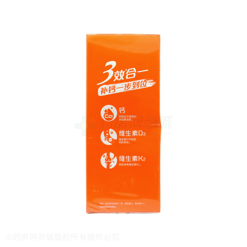 養(yǎng)生堂 鈣維生素D3維生素K2軟膠囊 - 杭州養(yǎng)生堂
