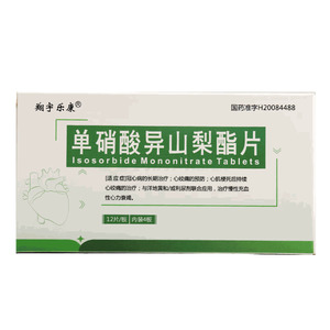 單硝酸異山梨酯片價(jià)格(單硝酸異山梨酯片多少錢)