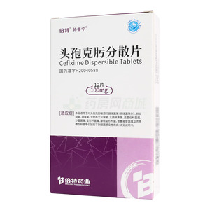 特普寧 頭孢克肟分散片價(jià)格(特普寧 頭孢克肟分散片多少錢)