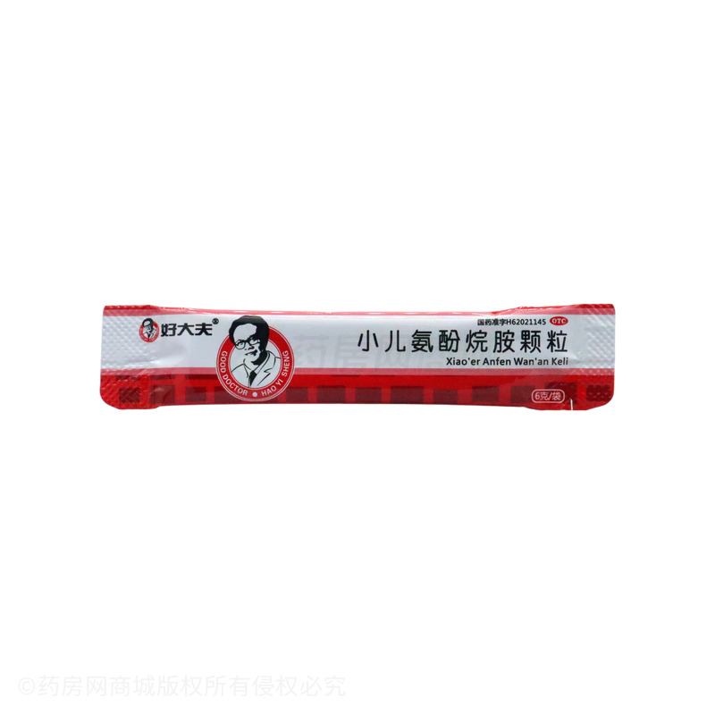 好大夫 小兒氨酚烷胺顆粒 - 甘肅成紀(jì)生物