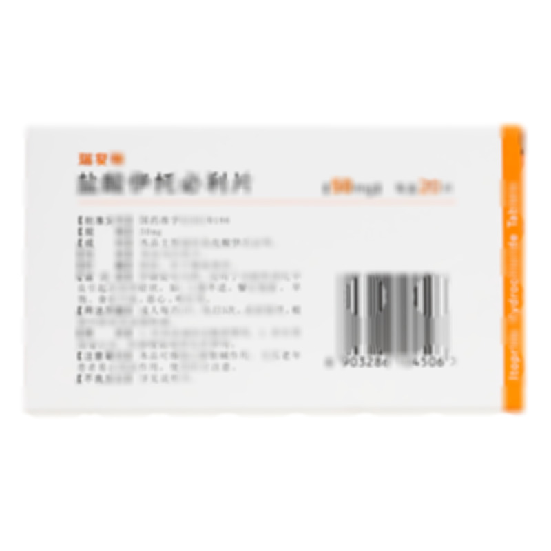 瑞復啉 鹽酸伊托必利片 - 麗珠制藥