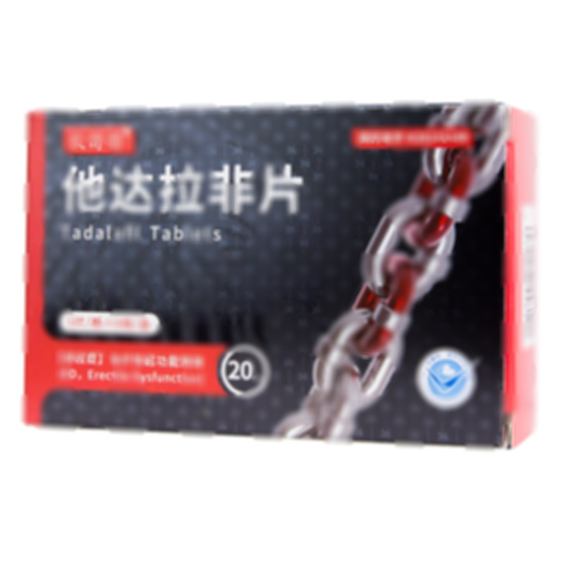 長哥哥 他達拉非片 - 海南卓力