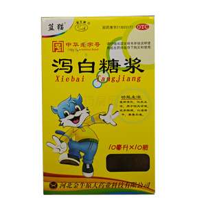 瀉白糖漿(河北金牛藥業(yè)科技有限公司)