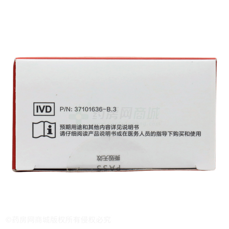 血糖試條 - 三諾生物