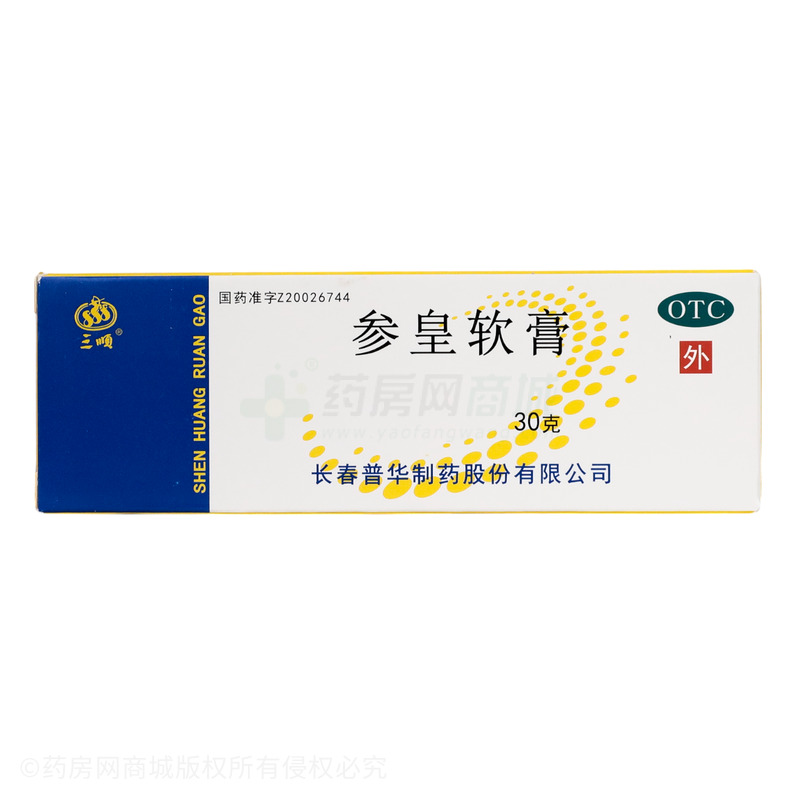 三順 參皇軟膏 - 普華制藥