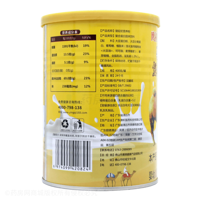 駱駝奶營養(yǎng)粉 - 廣東澳昕