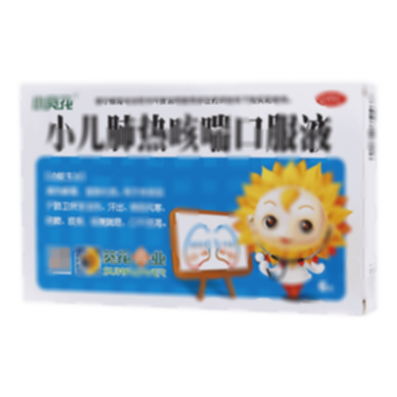 小兒肺熱咳喘口服液