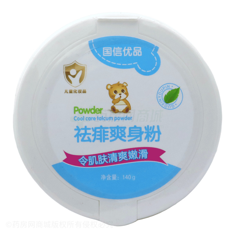 國信優(yōu)品祛痱爽身粉