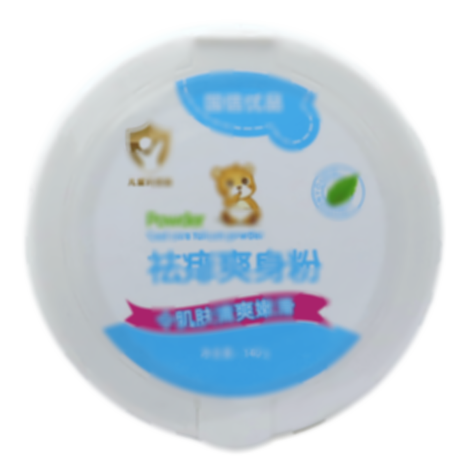 國(guó)信優(yōu)品祛痱爽身粉