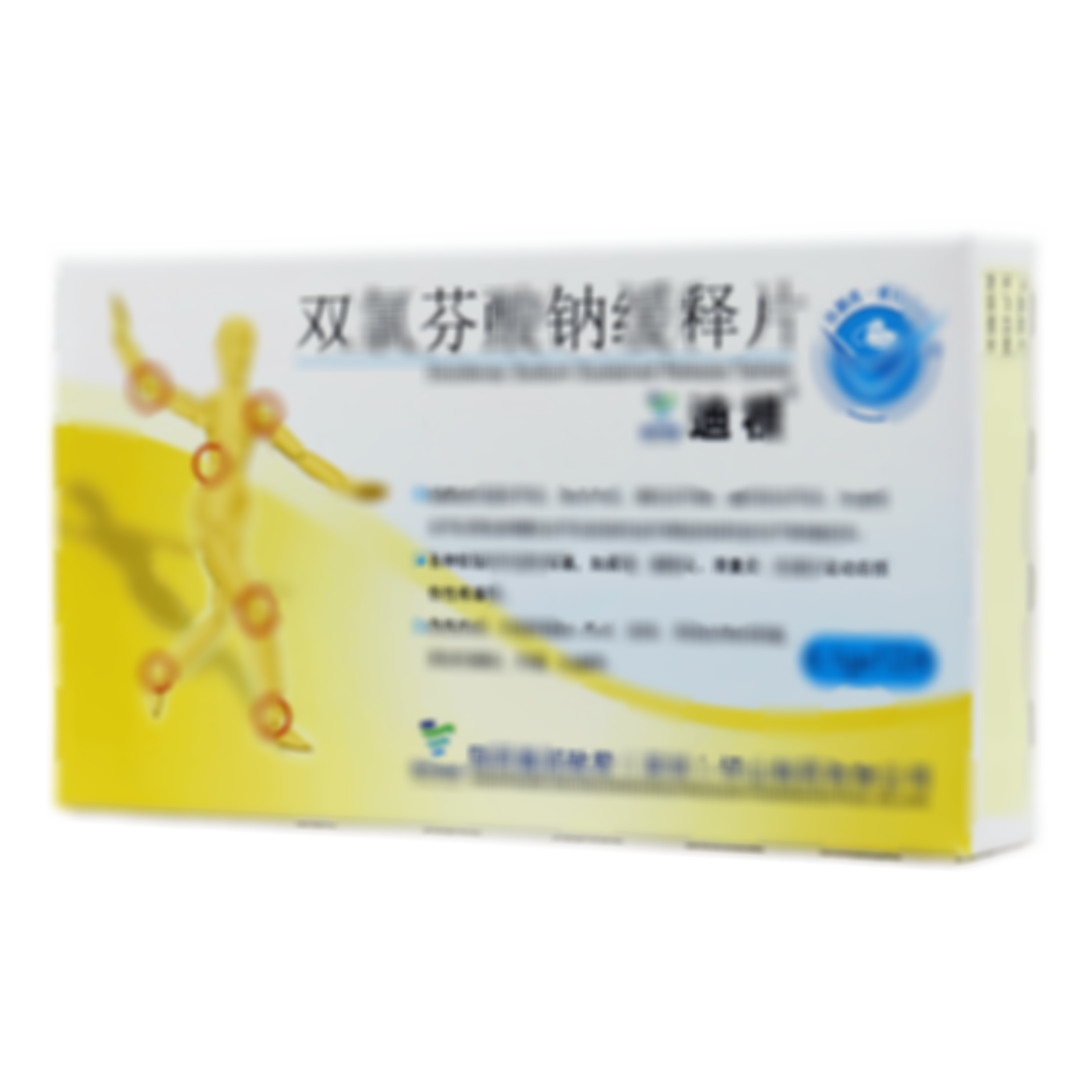 雙氯芬酸鈉緩釋片