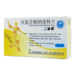 迪根 雙氯芬酸鈉緩釋片(國藥集團致君(深圳)坪山制藥有限公司)-坪山制藥