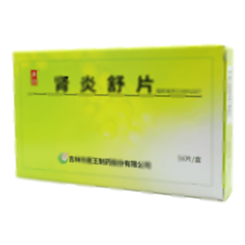 腎炎舒片 - 吉林鹿王