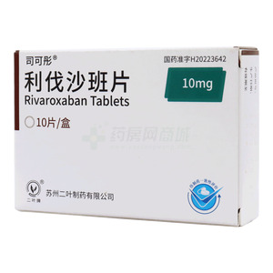 司可彤 利伐沙班片價(jià)格(司可彤 利伐沙班片多少錢)