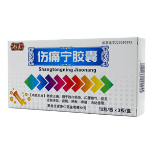 彤醫(yī) 傷痛寧膠囊價(jià)格(彤醫(yī) 傷痛寧膠囊多少錢)