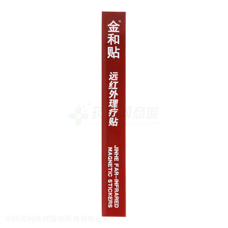 遠(yuǎn)紅外理療貼 - 桂林市高樂