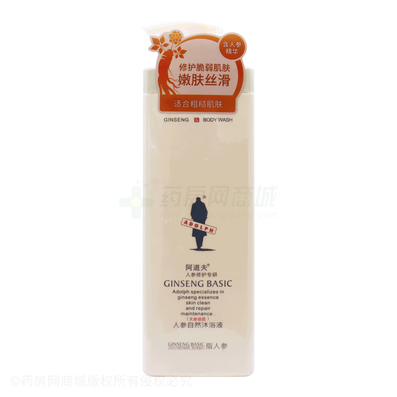 阿道夫人參自然沐浴液(天參麗質(zhì))新 - 廣州德谷