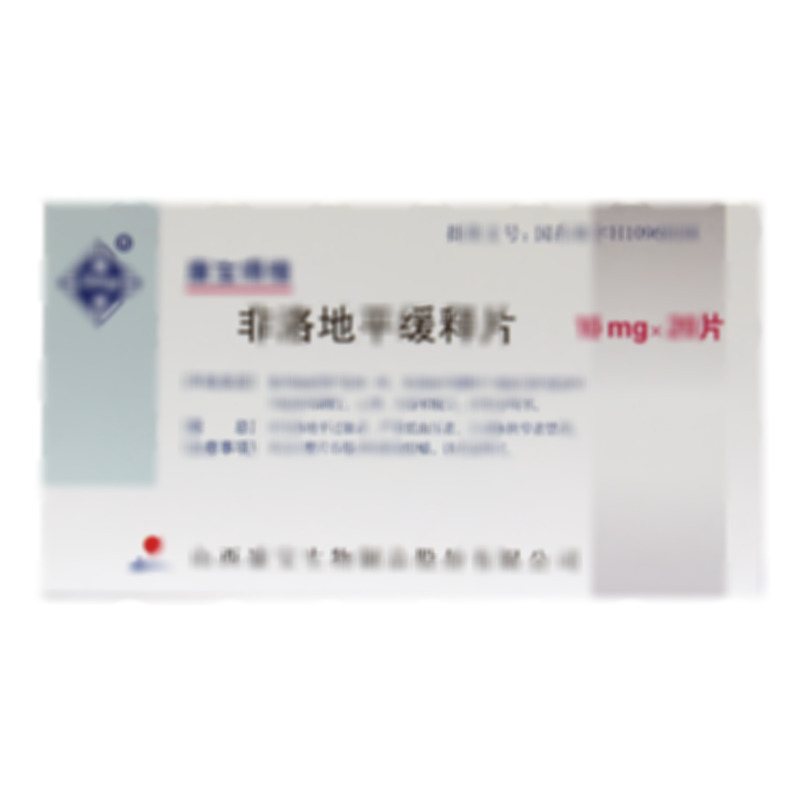 康寶得維 非洛地平緩釋片 - 山西康寶