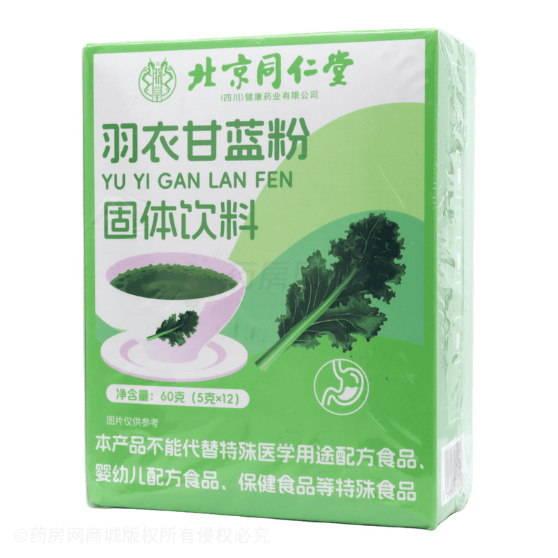 羽衣甘藍(lán)粉 - 安徽寶梔堂
