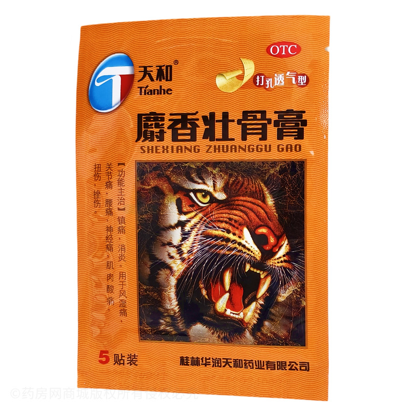 天和 麝香壯骨膏 - 華潤(rùn)天和