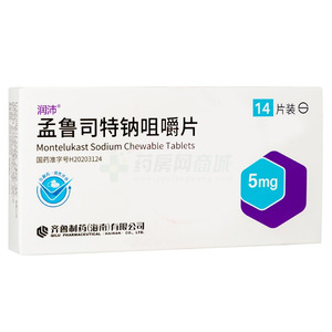 孟魯司特鈉咀嚼片價(jià)格(孟魯司特鈉咀嚼片多少錢)