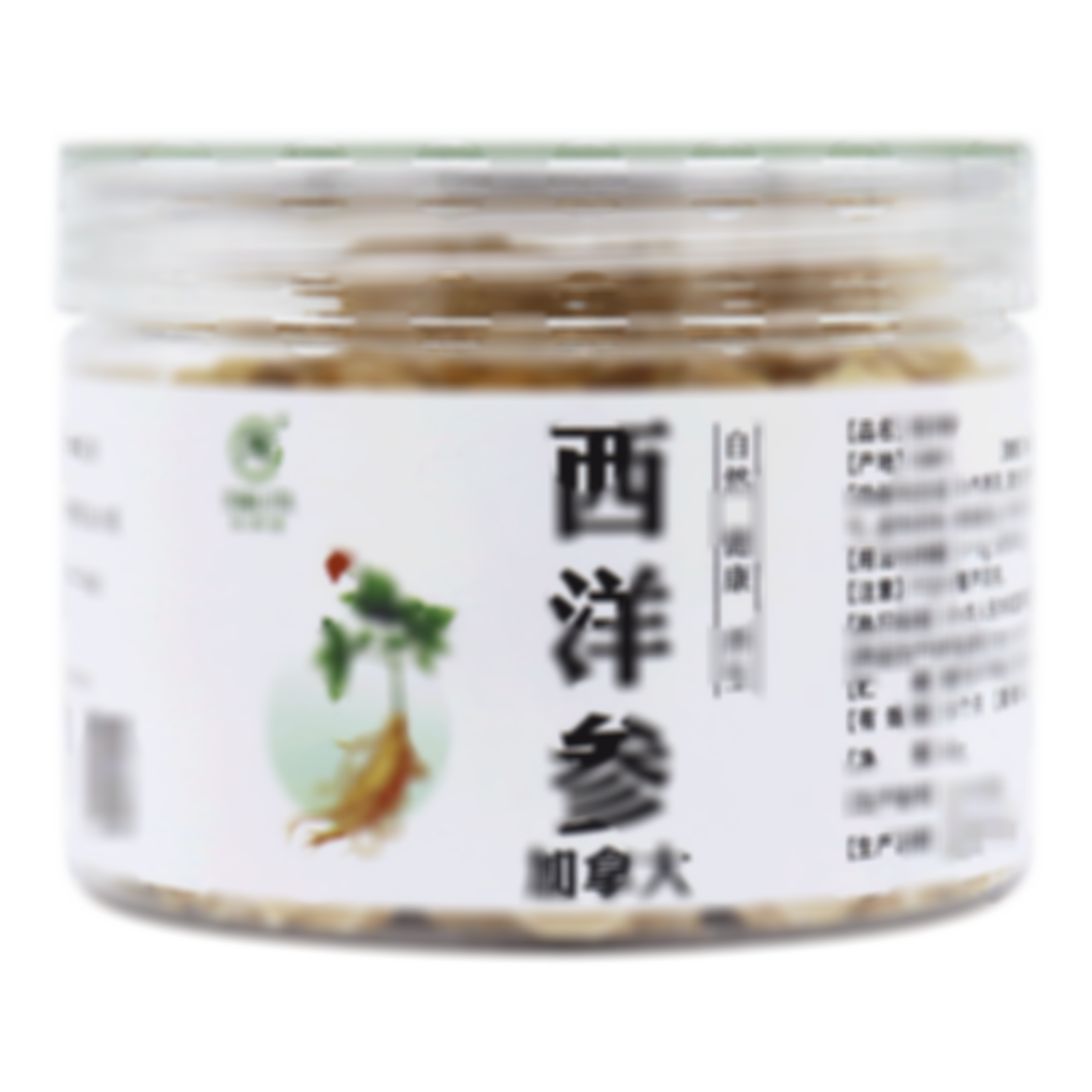 西洋參