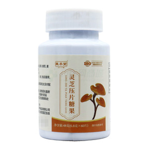 醫(yī)本堂 靈芝壓片糖果價格(醫(yī)本堂 靈芝壓片糖果多少錢)