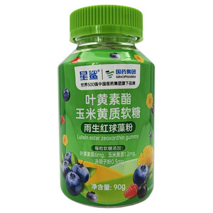 星鯊 葉黃素酯玉米黃質(zhì)軟糖價(jià)格(星鯊 葉黃素酯玉米黃質(zhì)軟糖多少錢)