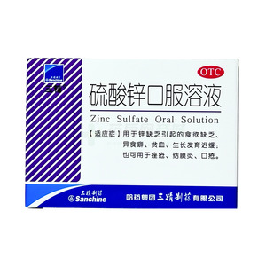 硫酸鋅口服溶液價(jià)格(硫酸鋅口服溶液多少錢)