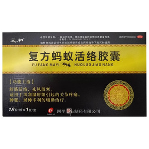 復(fù)方螞蟻活絡(luò)膠囊價格(復(fù)方螞蟻活絡(luò)膠囊多少錢)