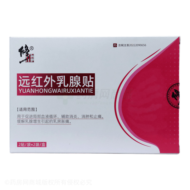 修正 遠(yuǎn)紅外乳腺貼 - 長春邦爾