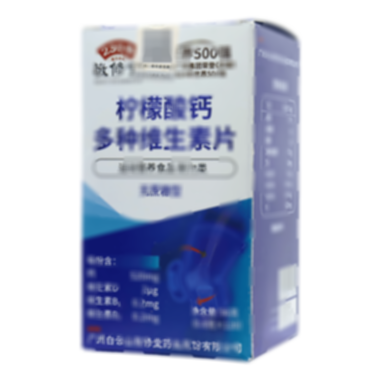 檸檬酸鈣多種維生素片