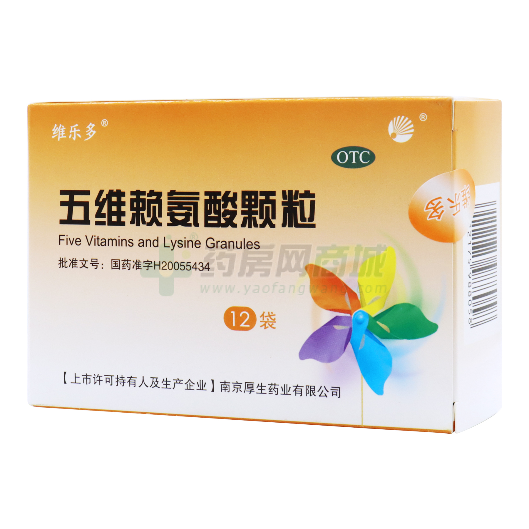 五維賴氨酸顆粒