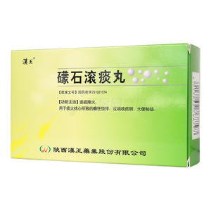 漢王 礞石滾痰丸價格(漢王 礞石滾痰丸多少錢)