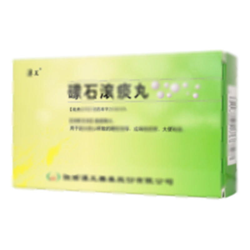 漢王 礞石滾痰丸 - 漢王藥業(yè)