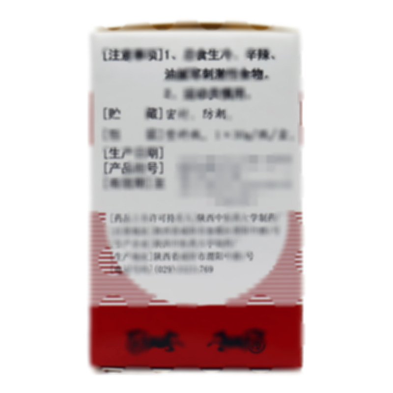 固腸止瀉丸 - 陜中藥業(yè)