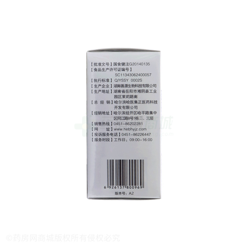 氨糖軟骨素鈣片