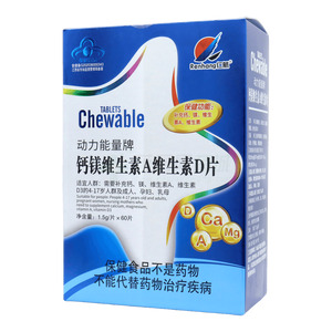 鈣鎂維生素A維生素D片價(jià)格(鈣鎂維生素A維生素D片多少錢)