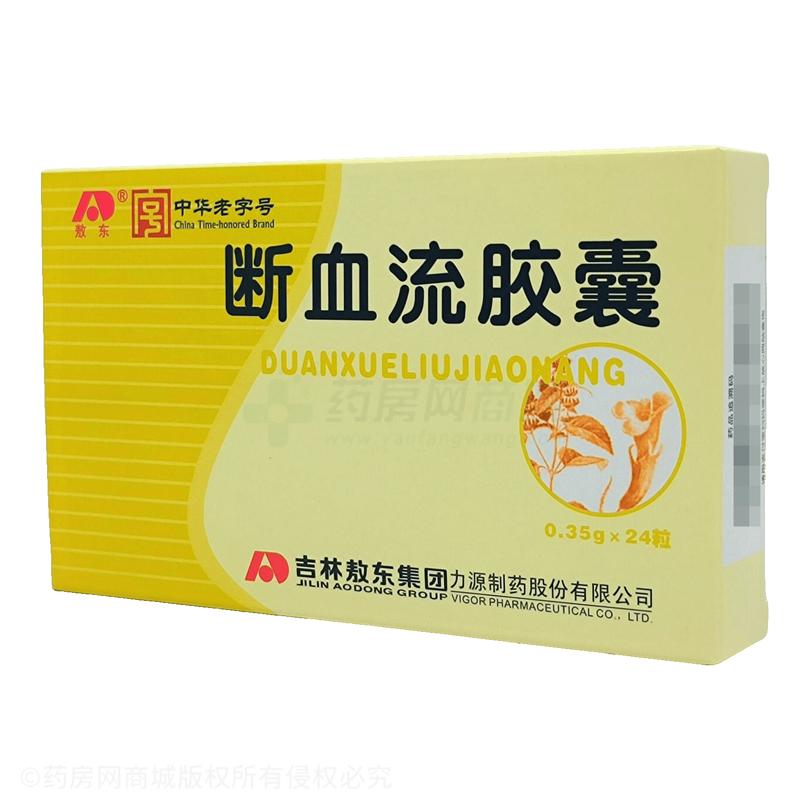 斷血流膠囊