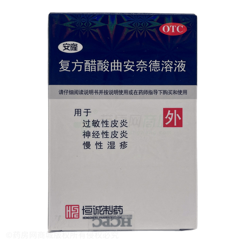 安隆 復方醋酸曲安奈德溶液 - 恒誠制藥