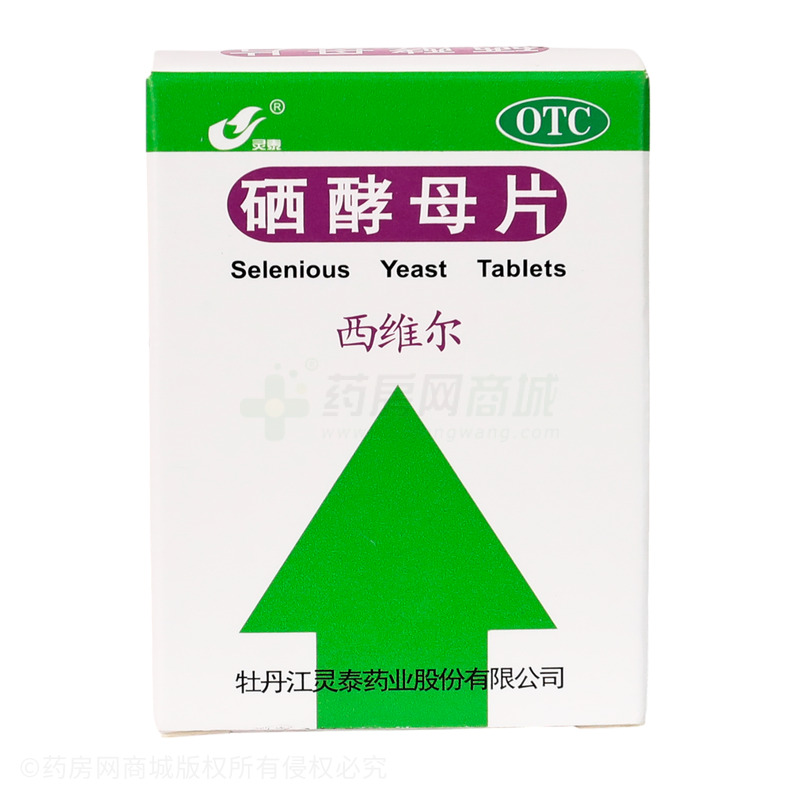 西維爾 硒酵母片 - 牡丹江靈泰