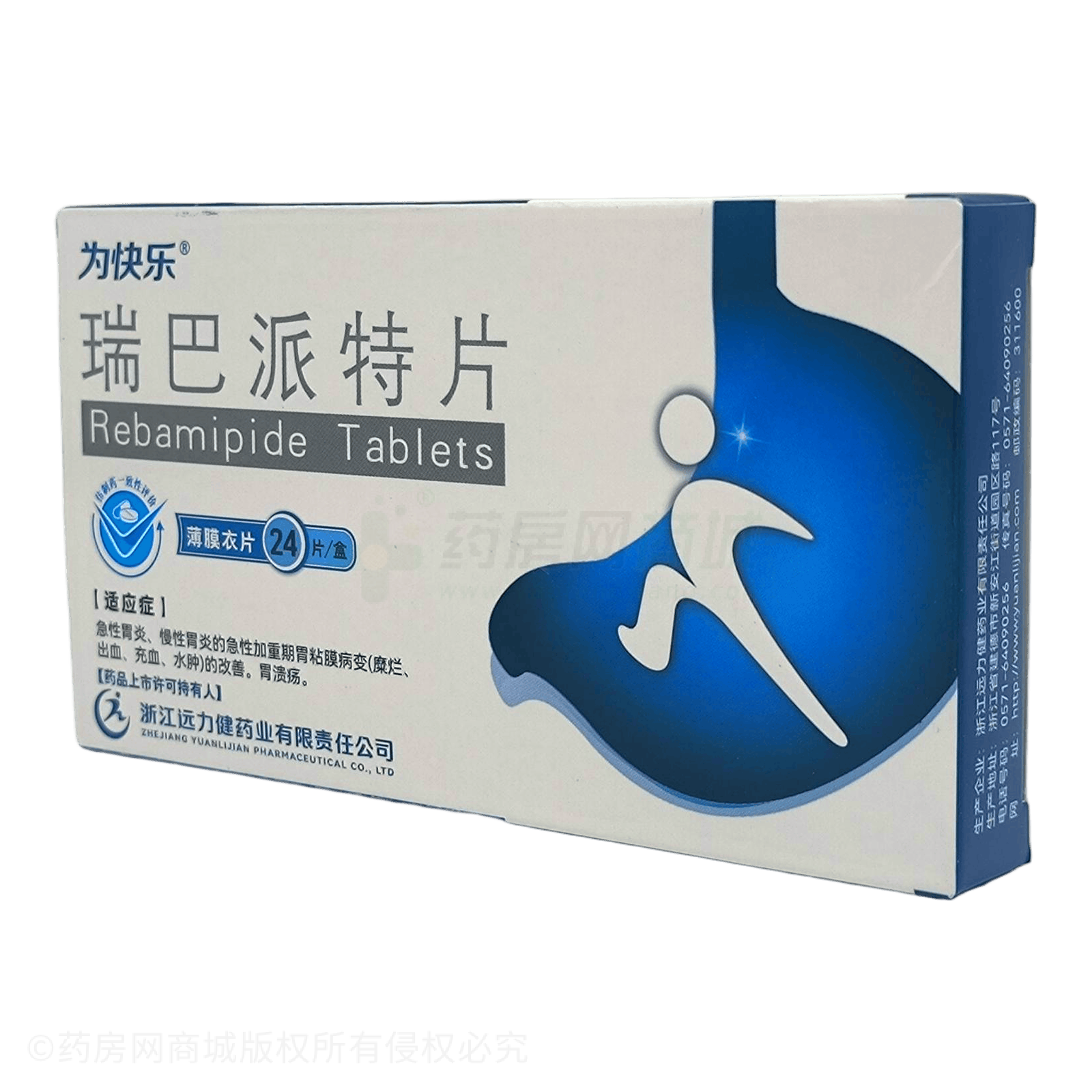 瑞巴派特片