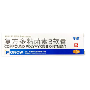 復方多黏菌素B軟膏價格(復方多黏菌素B軟膏多少錢)