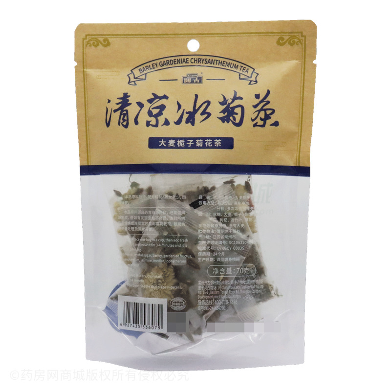 清涼冰菊茶(大麥梔子菊花茶) - 常州開古