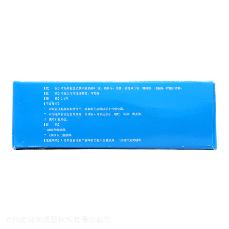 典貝康 乙酰半胱氨酸顆粒 - 湖南九典