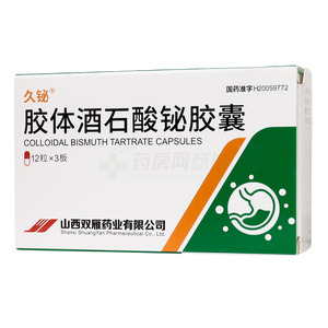膠體酒石酸鉍膠囊價(jià)格(膠體酒石酸鉍膠囊多少錢)