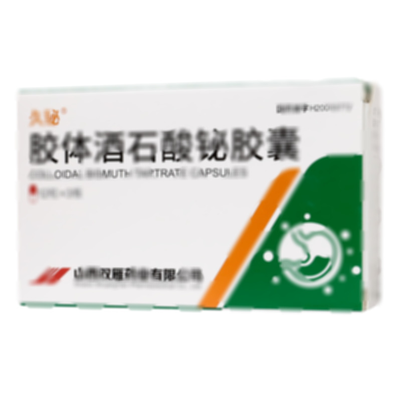 膠體酒石酸鉍膠囊 - 山西雙雁