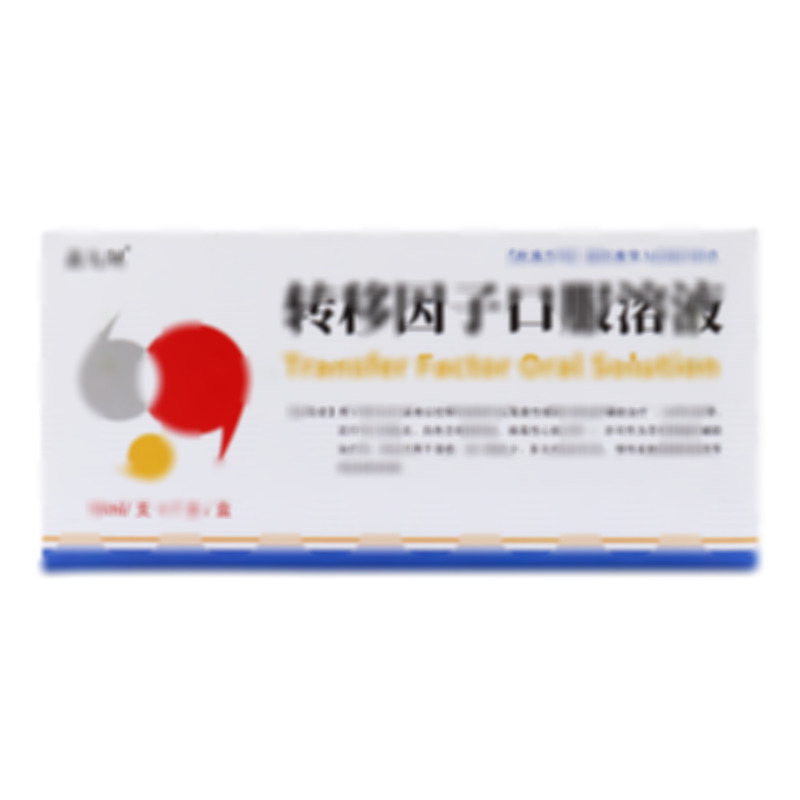鑫九州 轉(zhuǎn)移因子口服溶液 - 哈爾濱圣泰