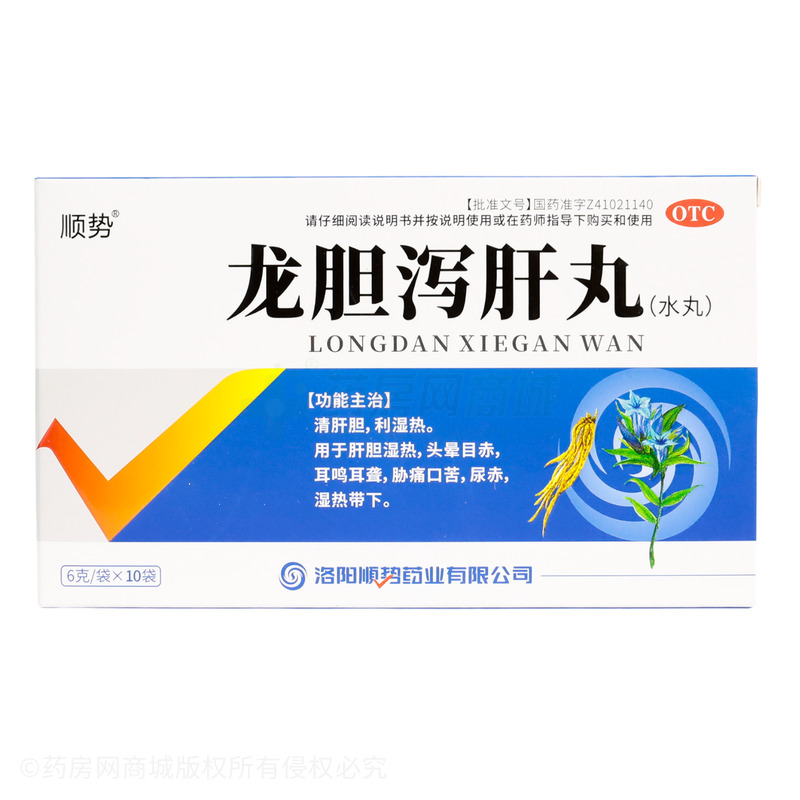 龍膽瀉肝丸 - 洛陽順勢