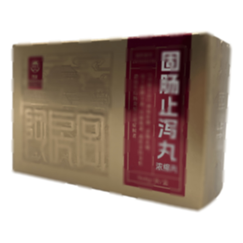 固腸止瀉丸 - 阿房宮藥業(yè)